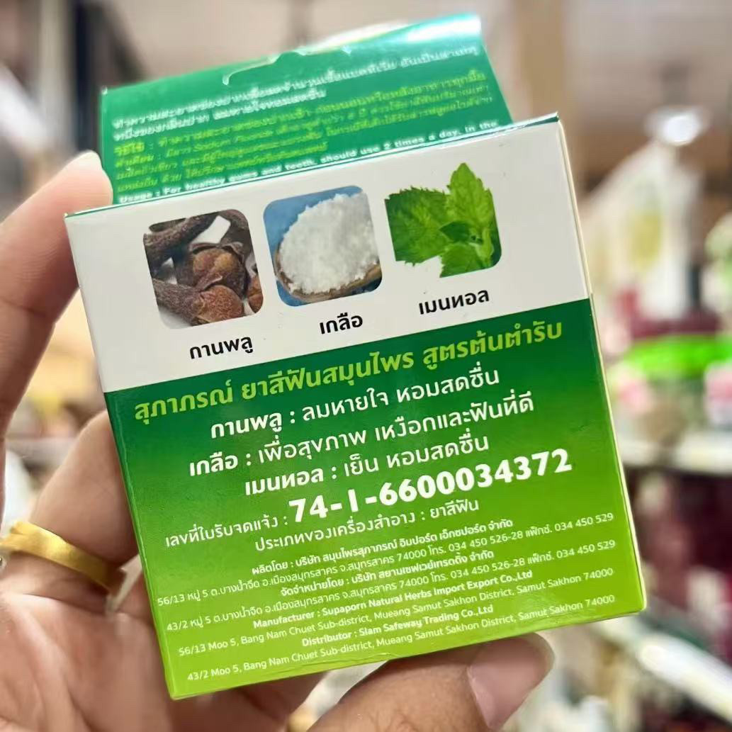 Tayland SUPAPORN Bitkisel Diş  - Herbal Wellness Products incelemesi ve fiyatı